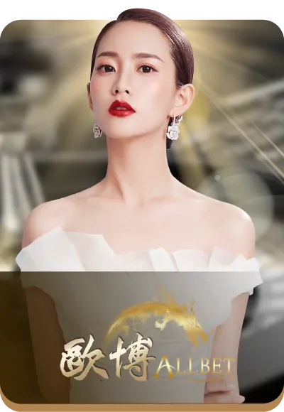 โลโก้ผู้ให้บริการคาสิโนสด Allbet (欧博)